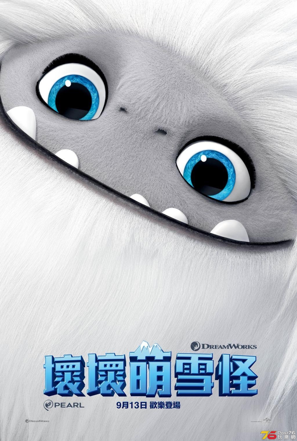 壞壞萌雪怪.jpg