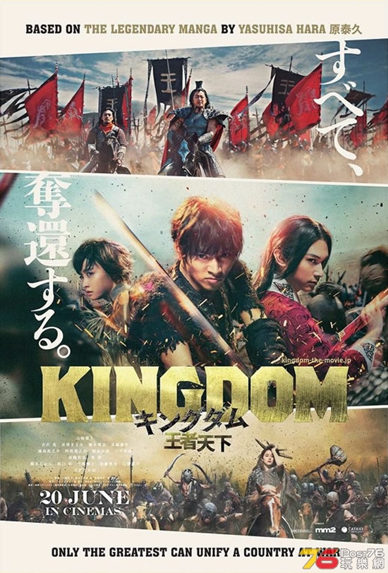 Kingdom.jpg