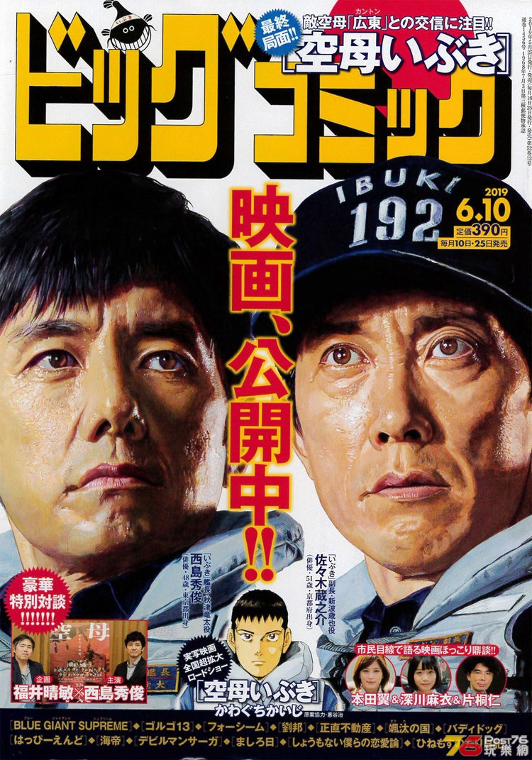bigcomic_19610_fixw_750_lt.jpg