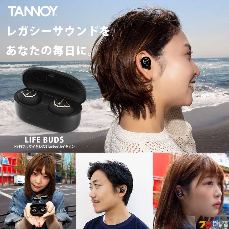 tannoy_life_buds_003.jpg