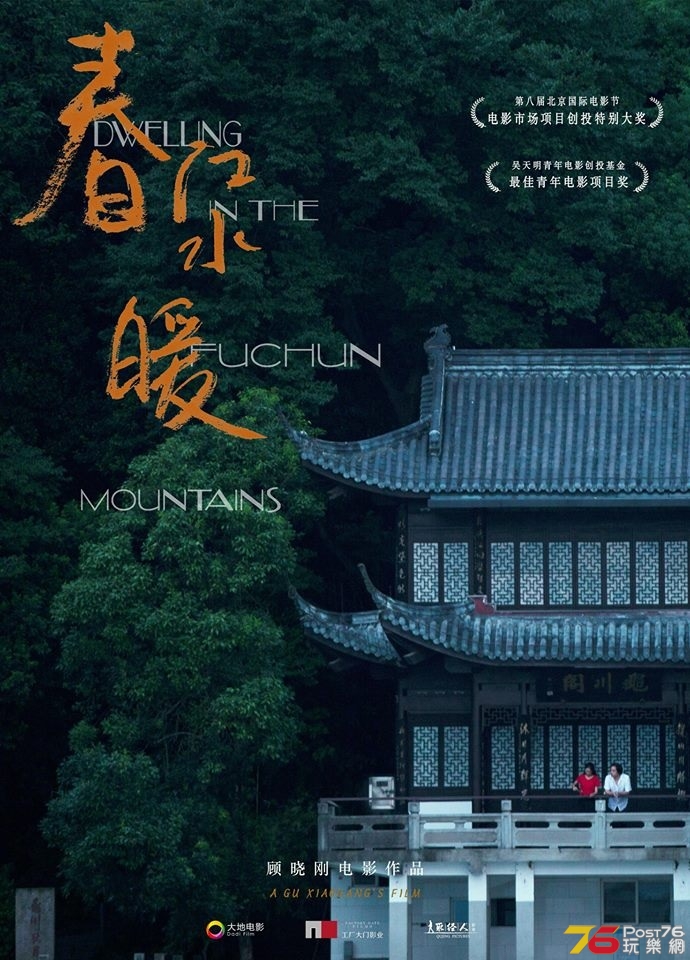 春江水暖.jpg