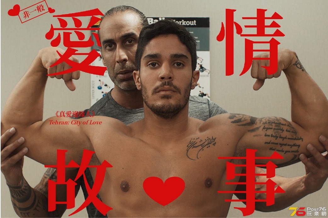 真愛邊緣人.jpg