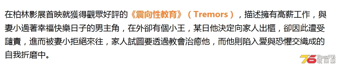 震向性教育1.jpg