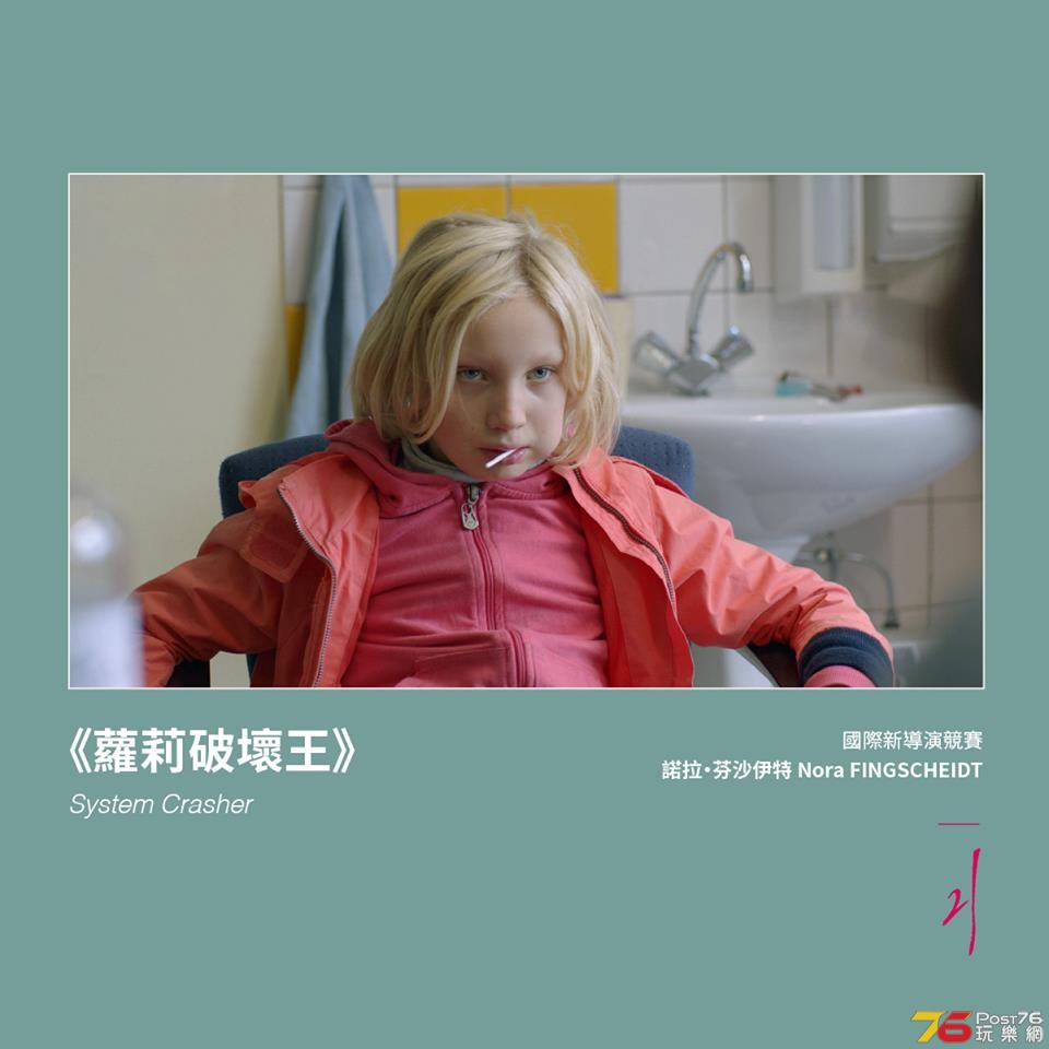 蘿莉破壞王.jpg