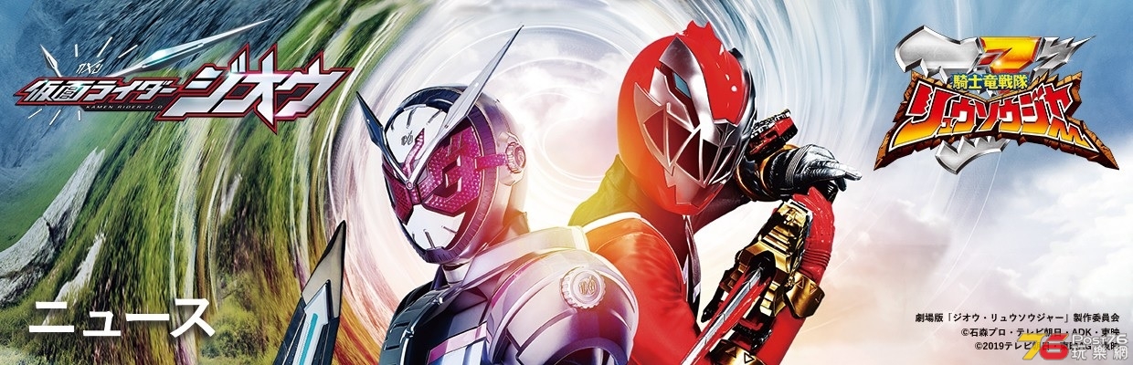 劇場版 仮面ライダージオウ Over Quartzer.jpg
