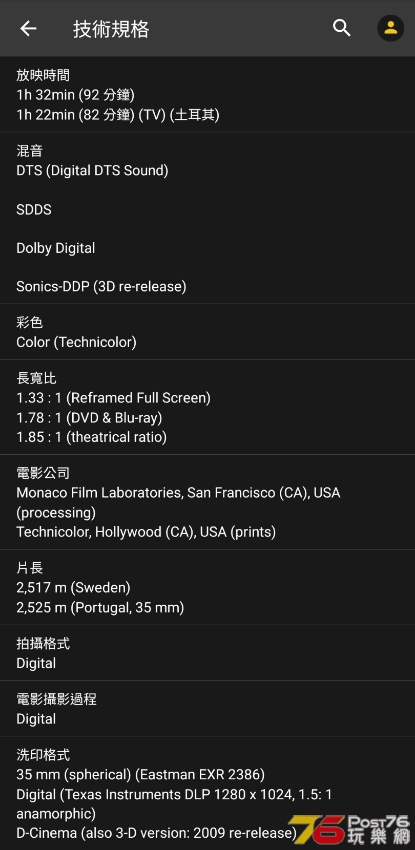 Screenshot_20190528-001645_IMDb.jpg