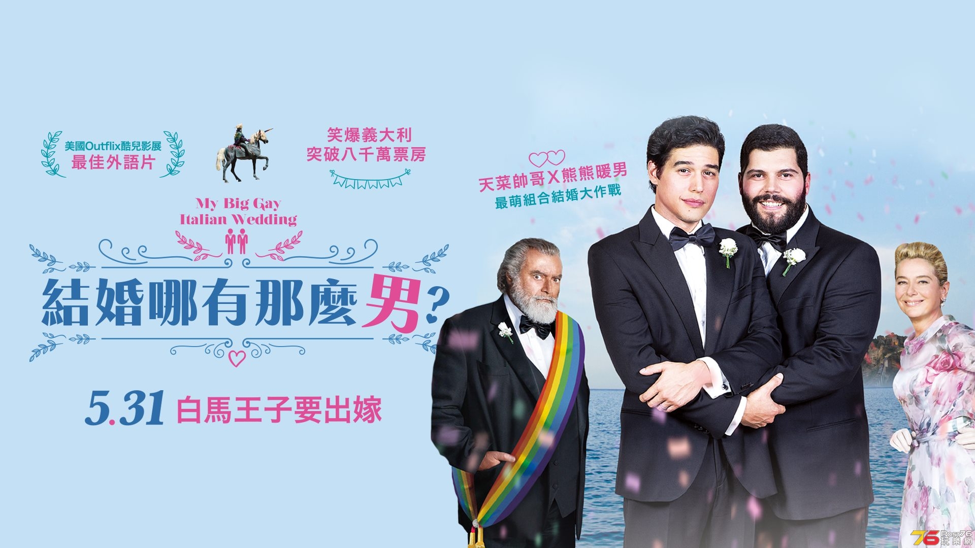 結婚哪有那麼男1.jpg