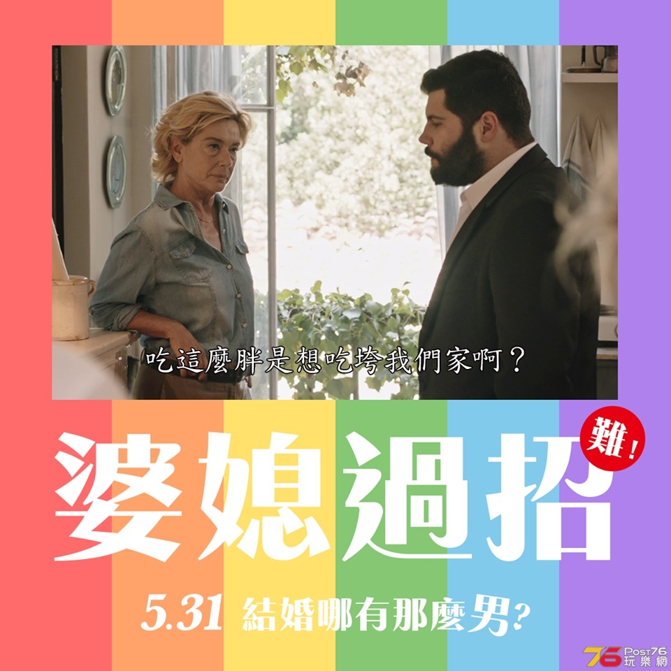 結婚哪有那麼男2.jpg