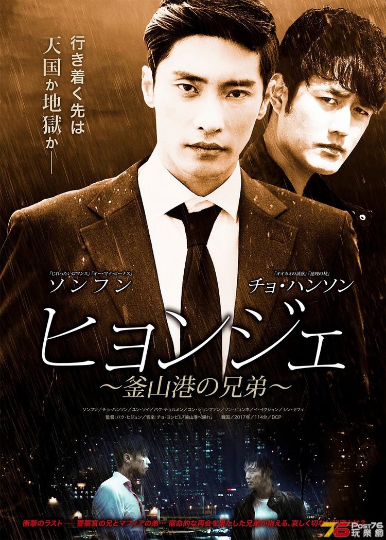 hyonje_20190424_poster_fixw_750_lt.jpg