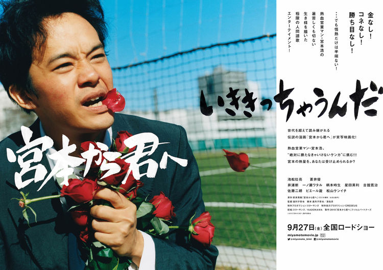 miyamoto_201905_02_fixw_750_lt.jpg
