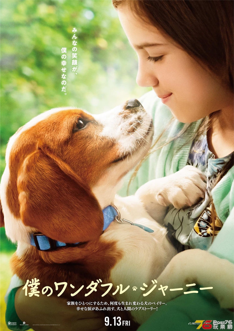 ADogsJourney_201905_poster_fixw_750_lt.jpg