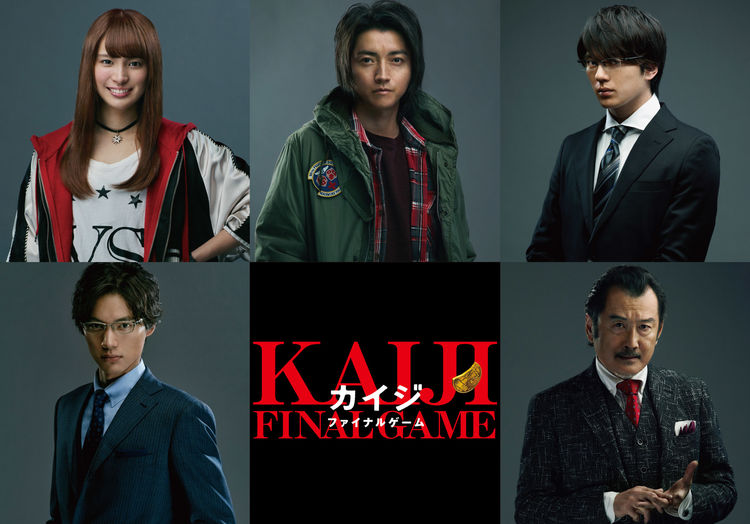kaiji_finalgame_201905_01_fixw_750_lt.jpg