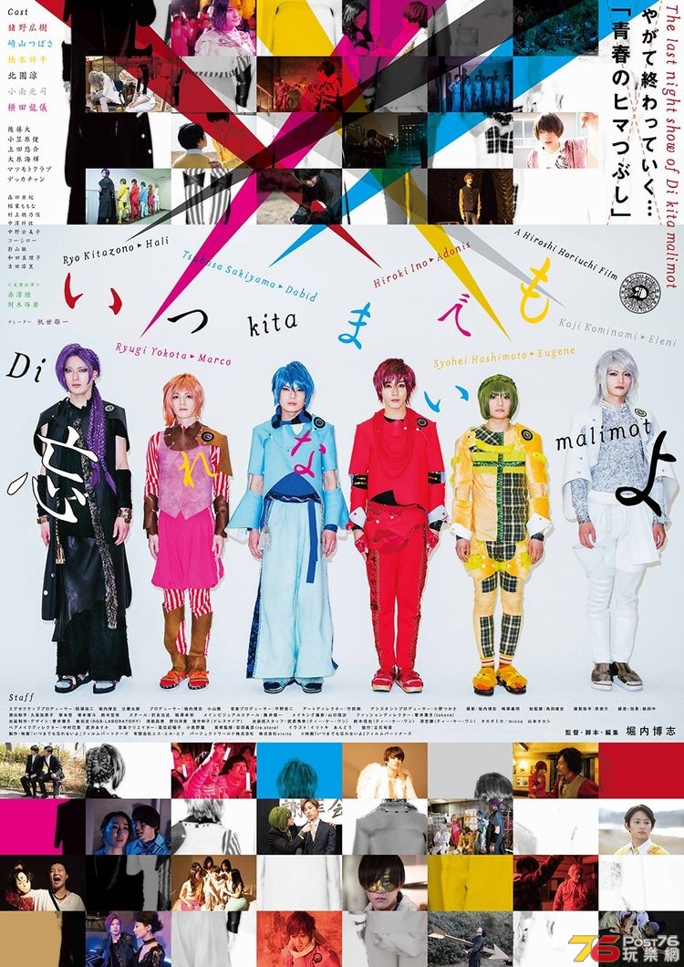 itsumademowasurenaiyo_201905_01_fixw_750_lt.jpg