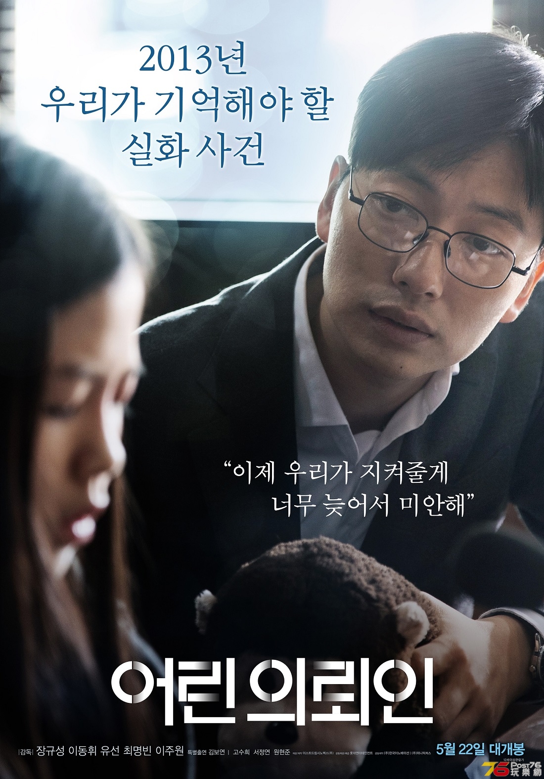어린 의뢰인5.jpg