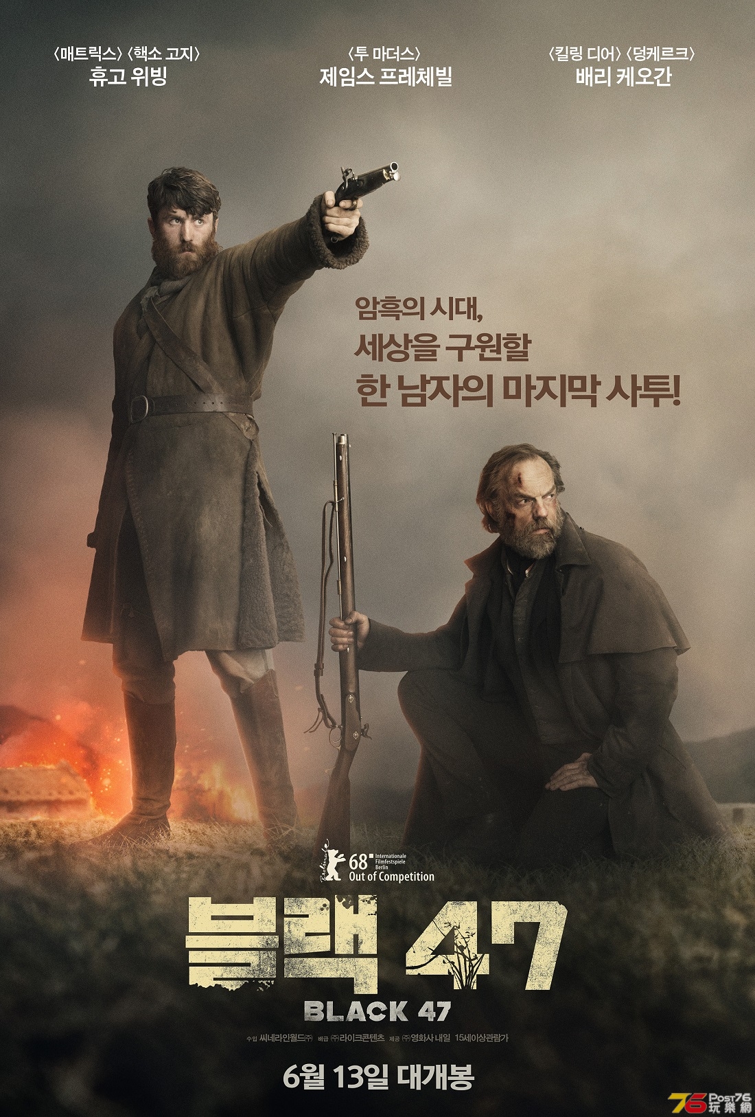 블랙 47.jpg