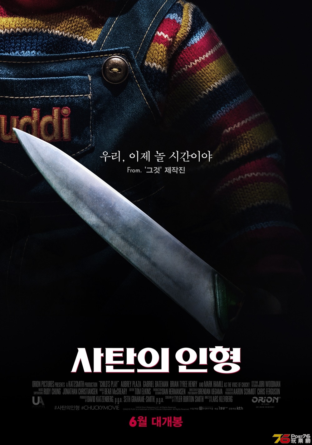 사탄의 인형.jpg