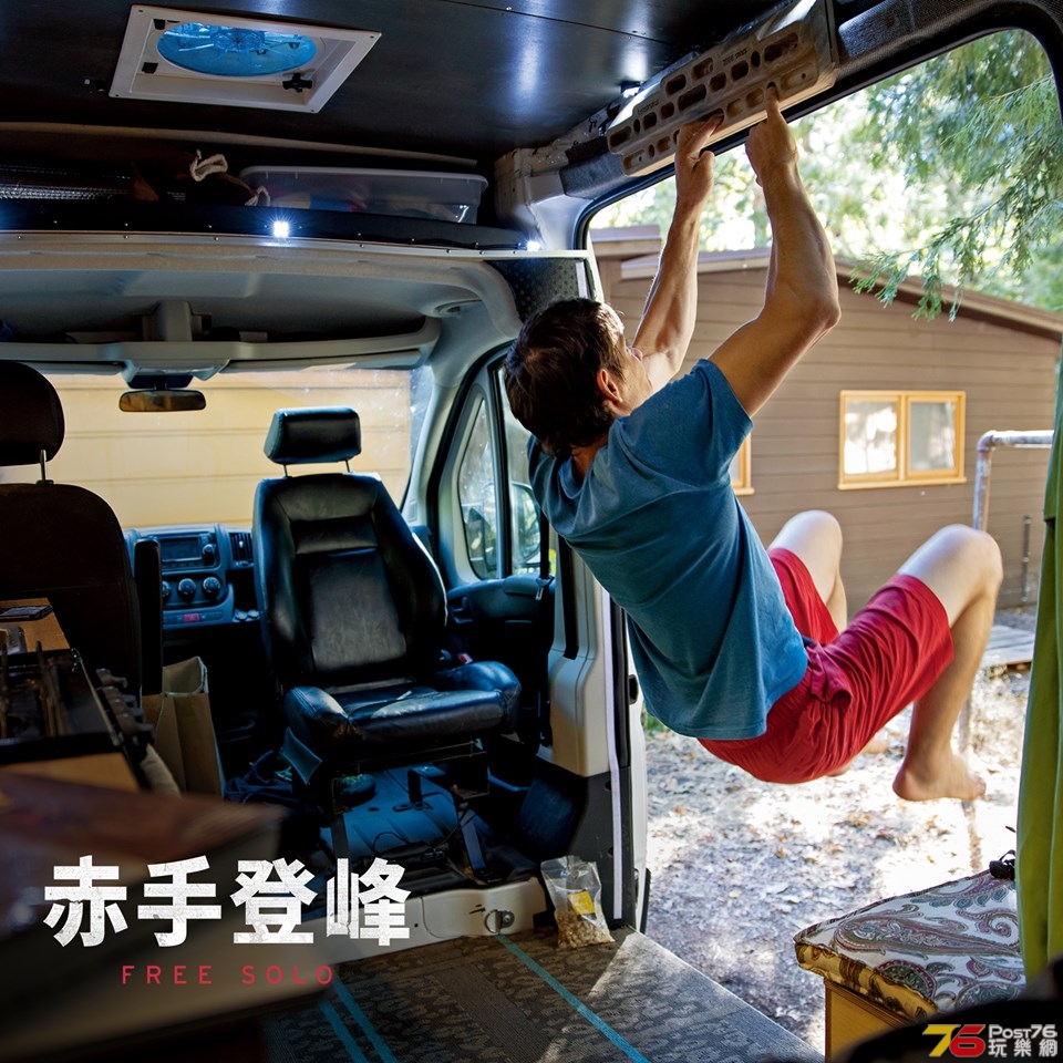 赤手登峰2.jpg