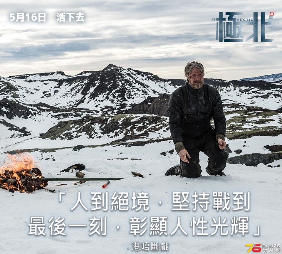 極北13.jpg