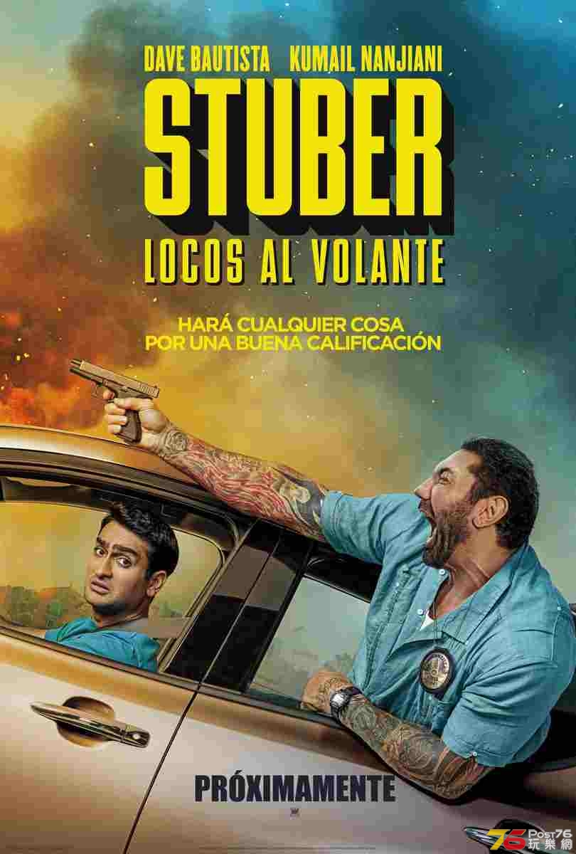 stuber_ver2_xlg.jpg