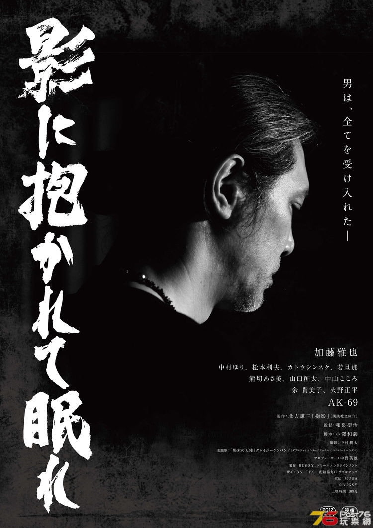 kagenidakaretenemure_poster_201906_fixw_750_lt.jpg