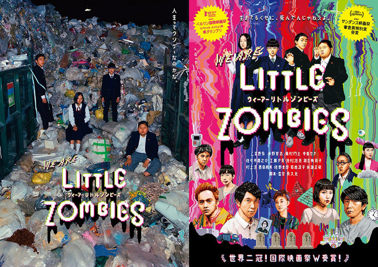 wearelittlezombies_201904_04_fixw_750_lt.jpg