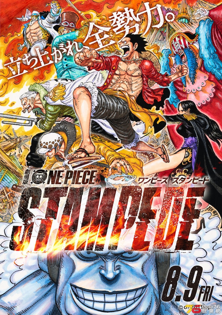ONEPIECESTAMPEDE_201906_fixw_750_lt.jpg