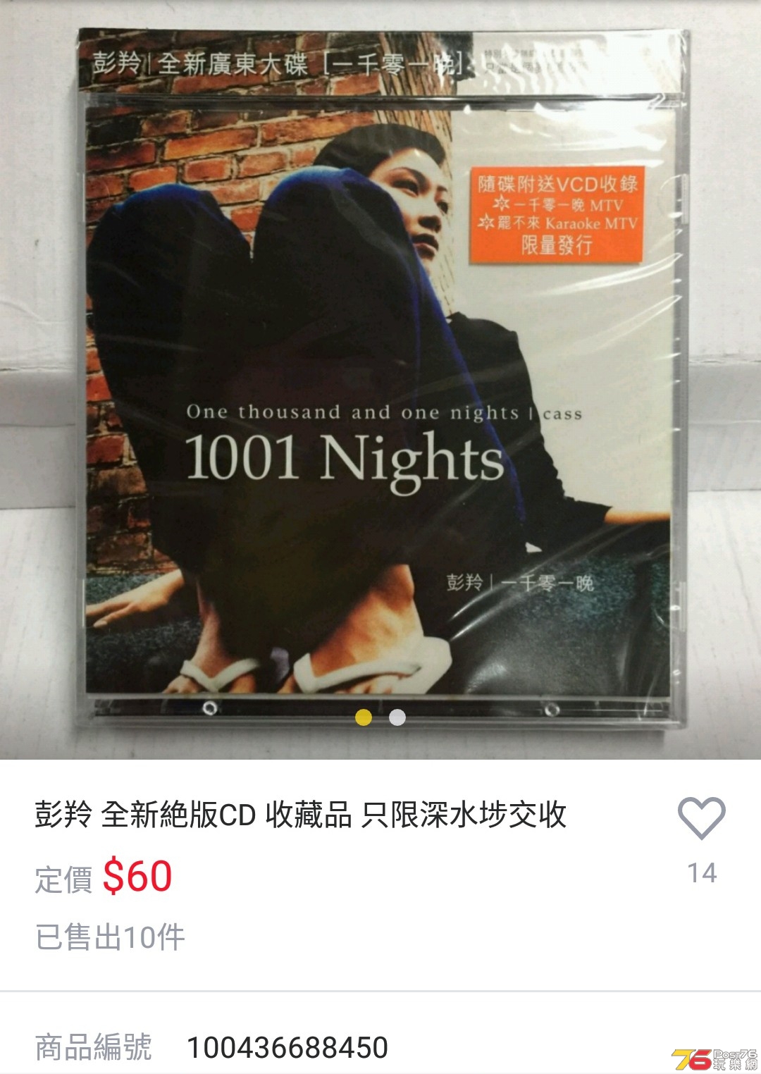 一千零一晚.jpg