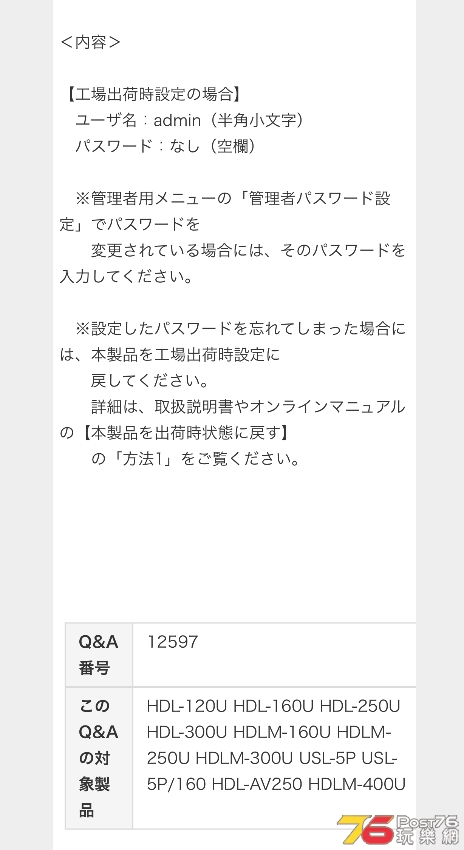 Soundgenic問題 Hifi音響 Post76影音玩樂平台 手機版