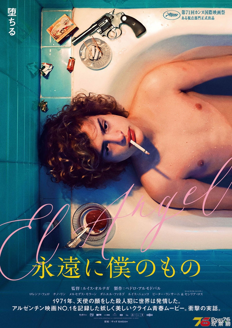 Eiennibokunomono_poster_fixw_750_lt.jpg