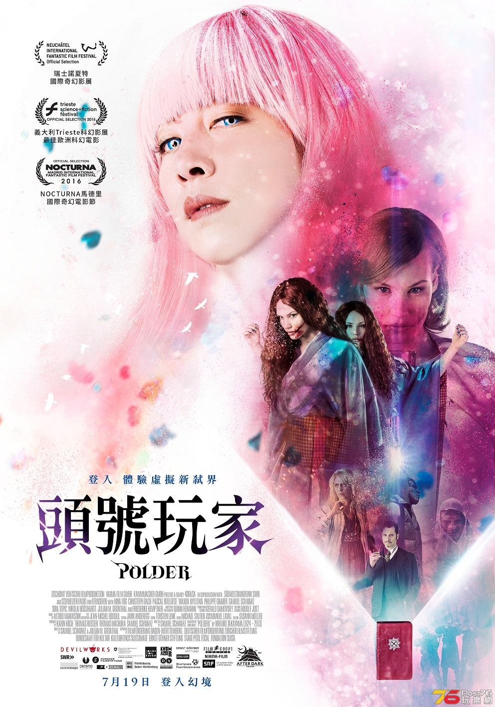 頭號玩家.jpg