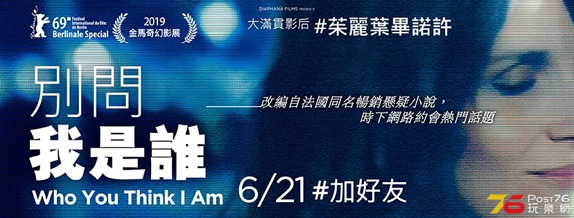 別問我是誰2.jpg