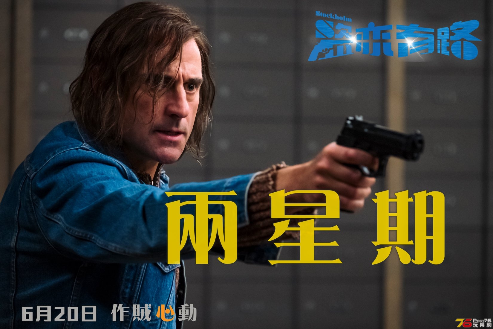 盜亦有路3.jpg