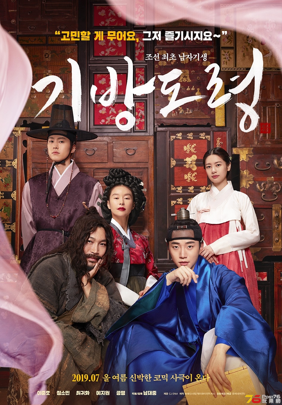 기방도령7.jpg