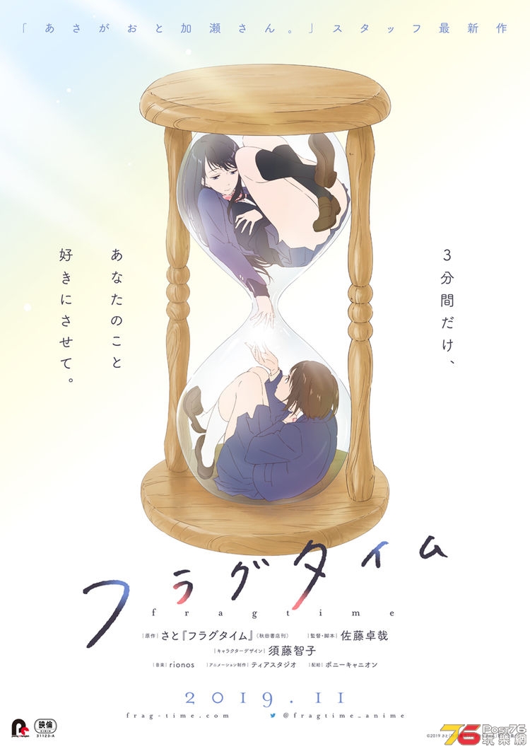 fragtime_201906_15_fixw_750_lt.jpg