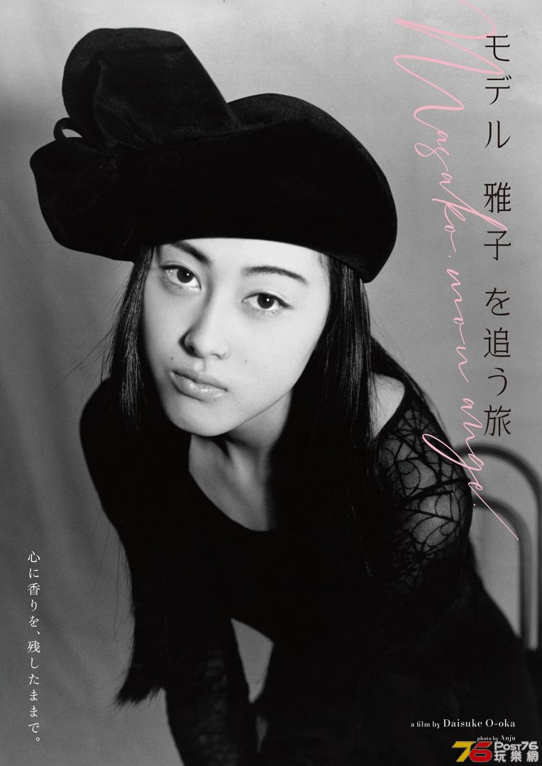masako_B5_h1_2-764x1080.jpg