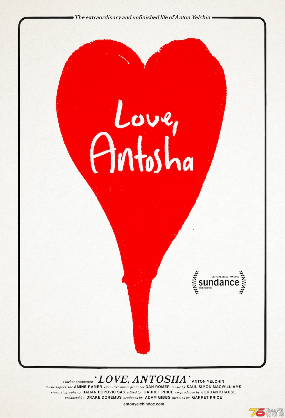 love_antosha_ver2_xlg.jpg