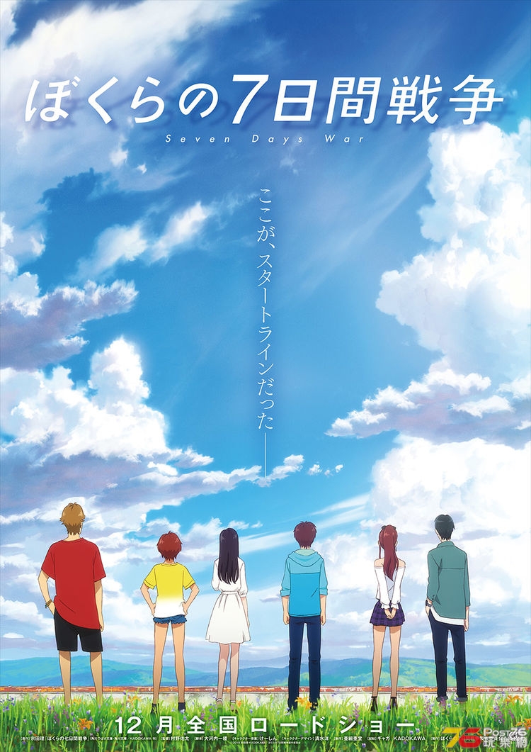bokuranonanokakansensou_201906_12_fixw_750_lt.jpg