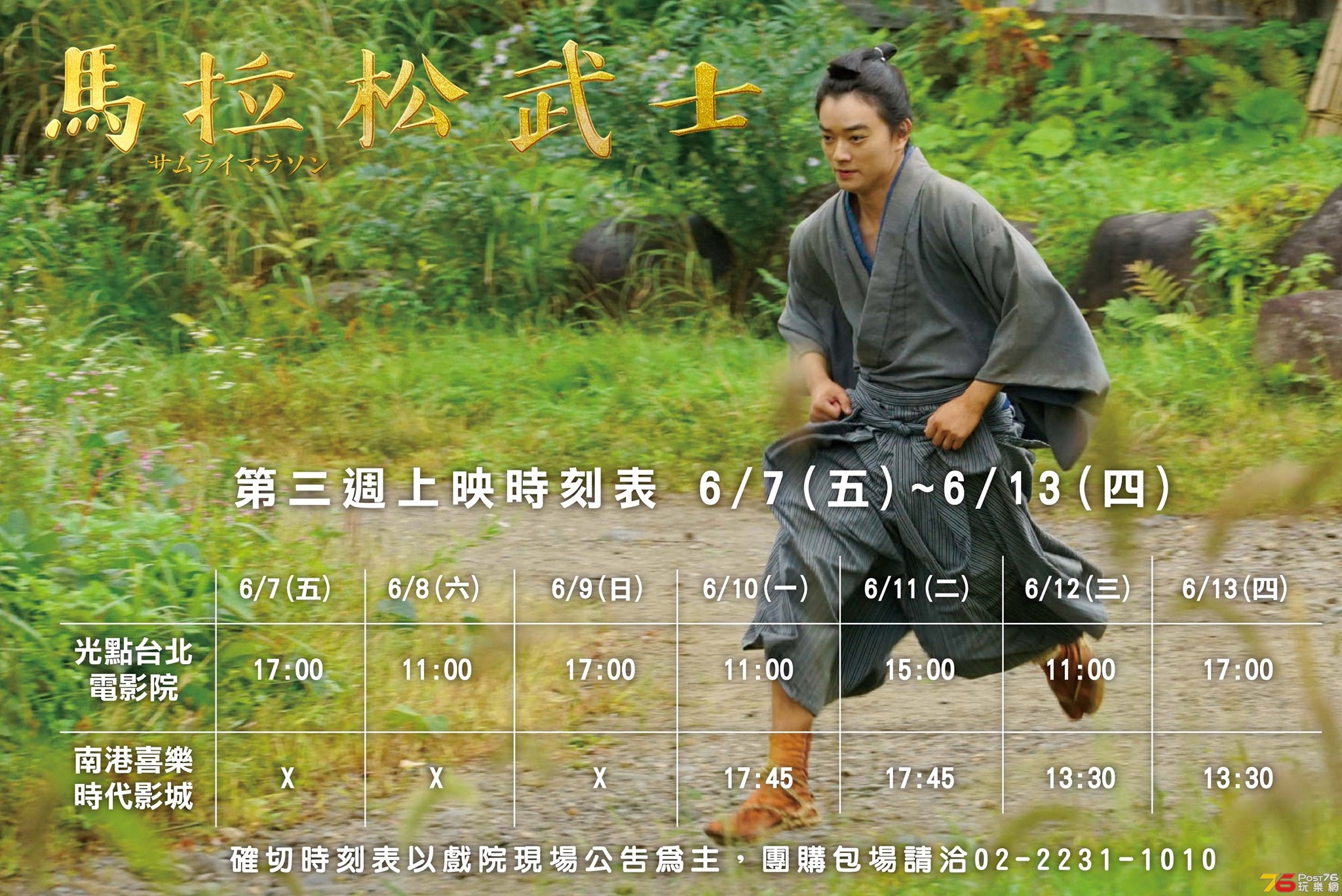 馬拉松武士4.jpg