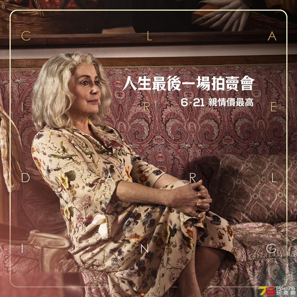 人生最後一場拍賣會 1.jpg