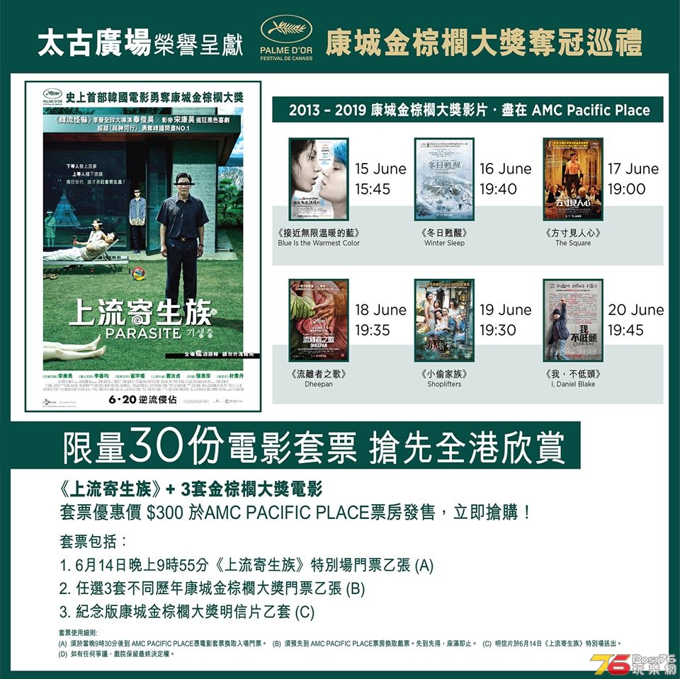 上流寄生族.jpg