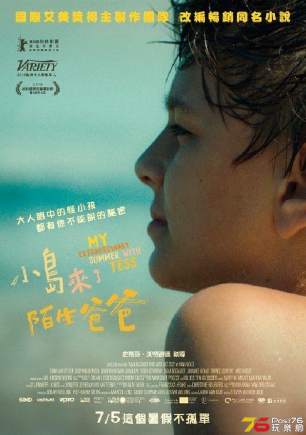 小島來了陌生爸爸.jpg