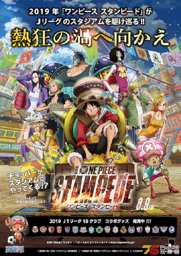 ONE PIECE STAMPEDE.jpg