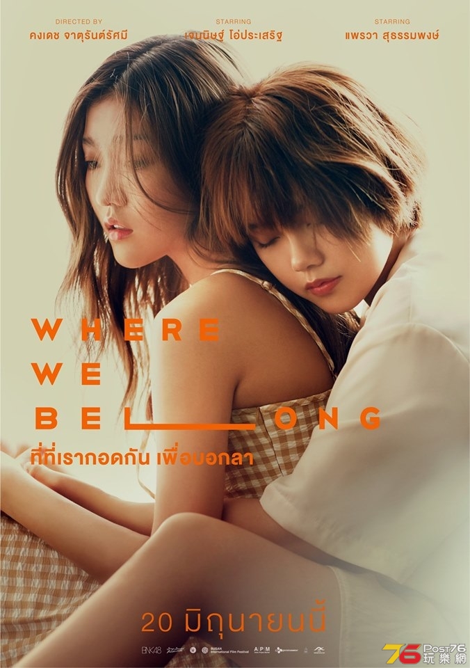 Where We Belong 3.jpg