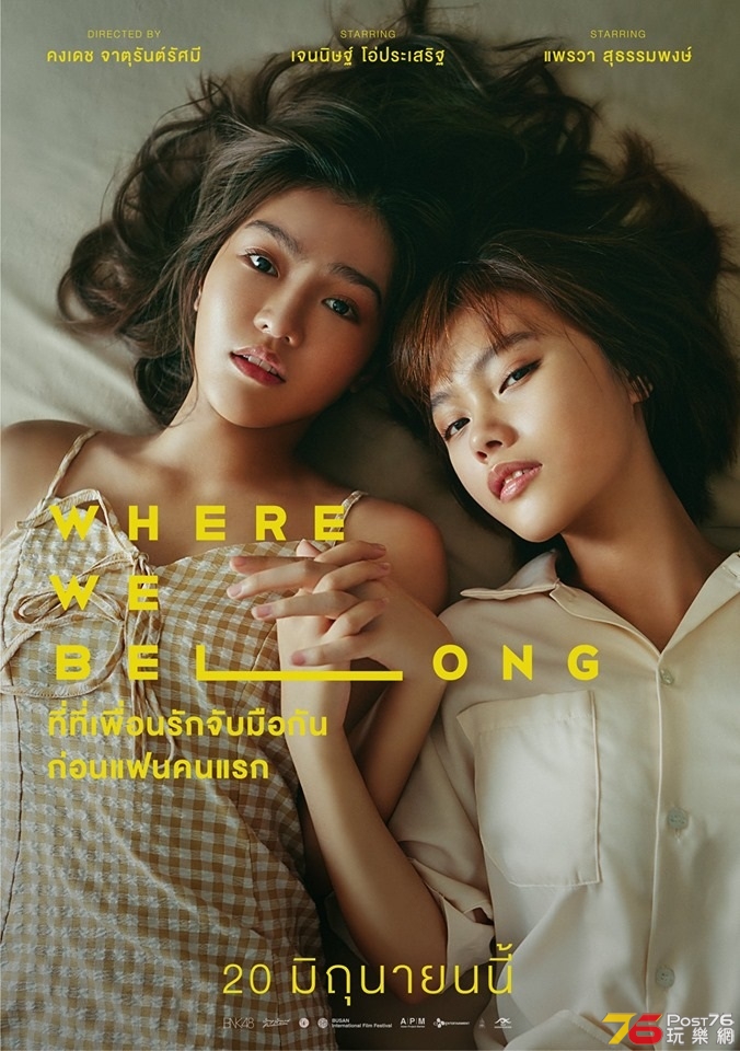 Where We Belong 4.jpg