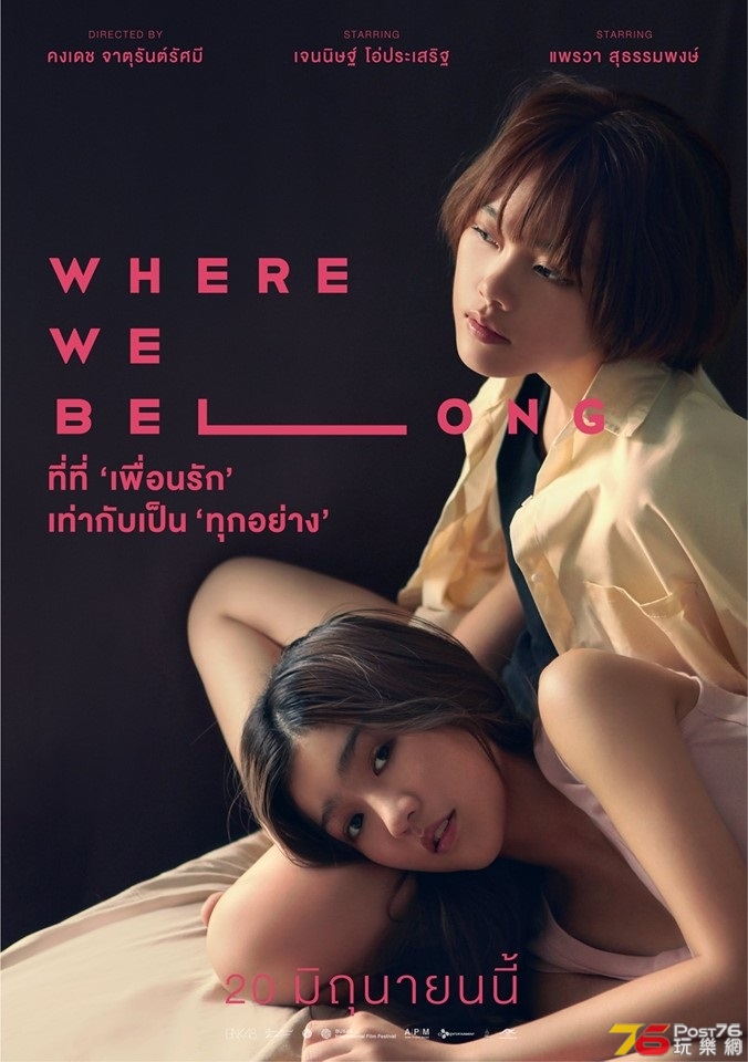 Where We Belong 6.jpg