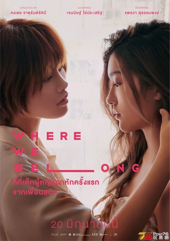 Where We Belong 5.jpg