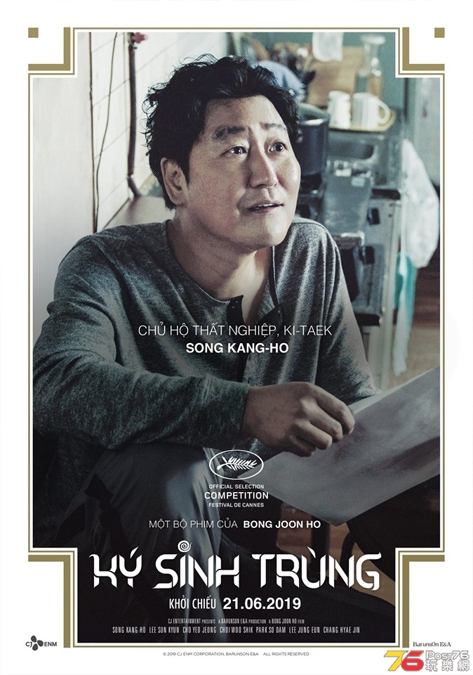 Ký Sinh Trùng 1.jpg