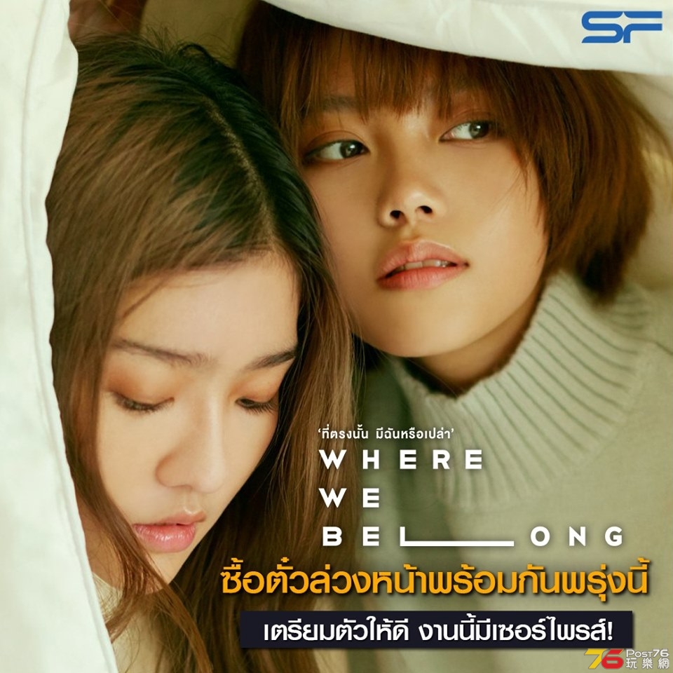 Where We Belong 2.jpg