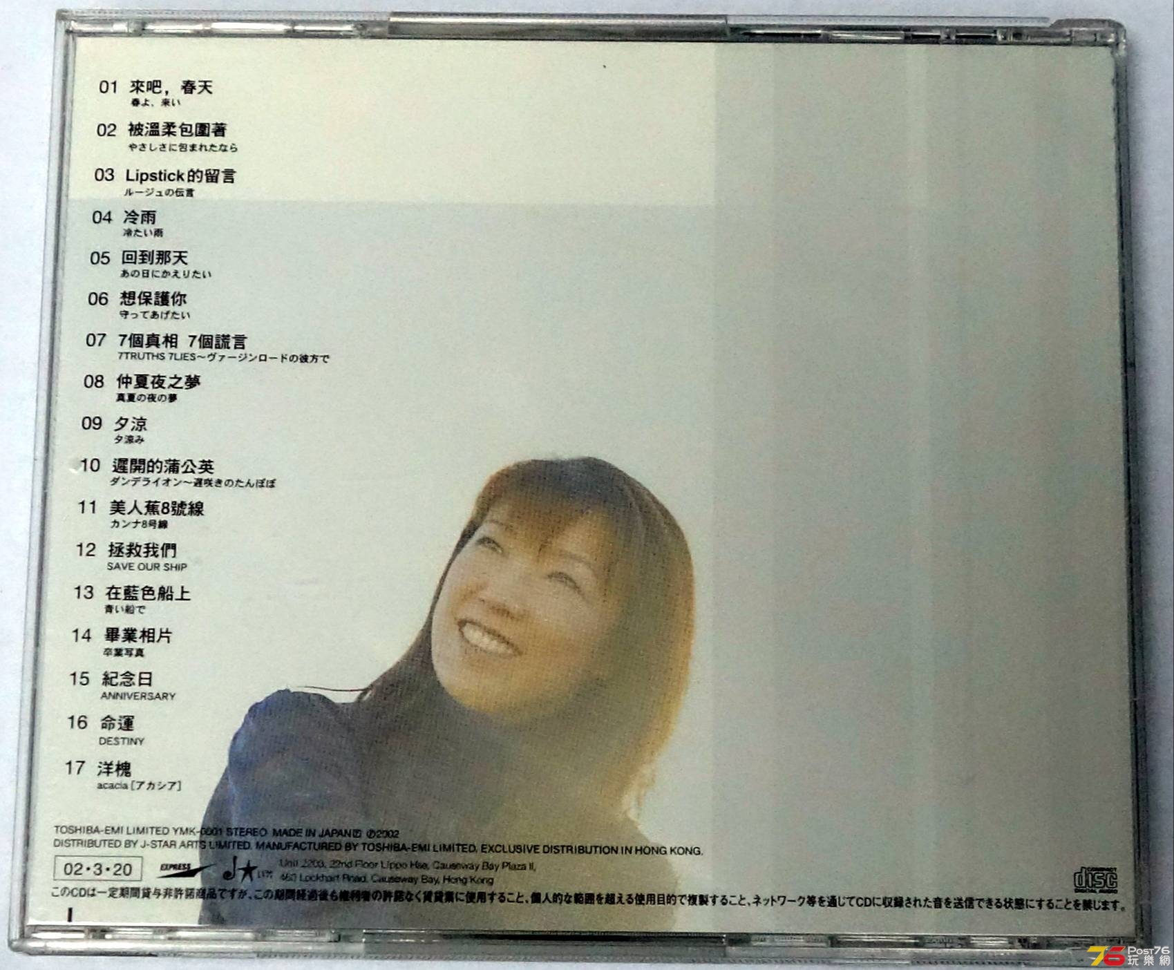 松任谷由實 Yuming - Yumi Matsutoya Greatest Hits b.JPG