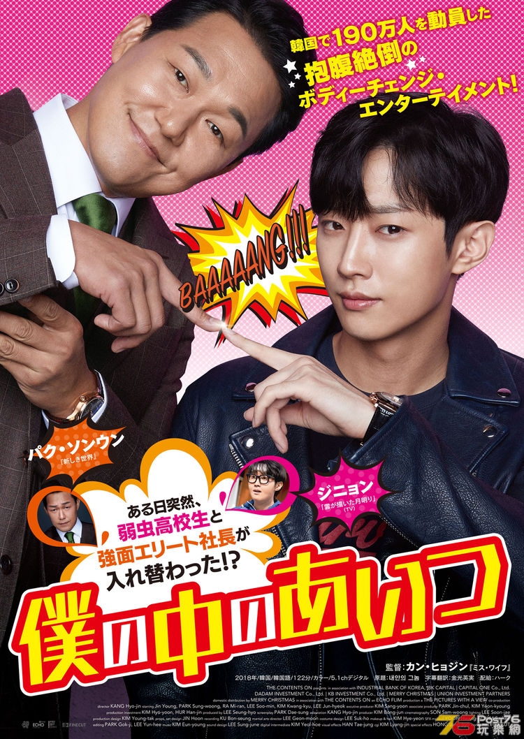 Bokunonakanoaitsu_poster_fixw_750_lt.jpg
